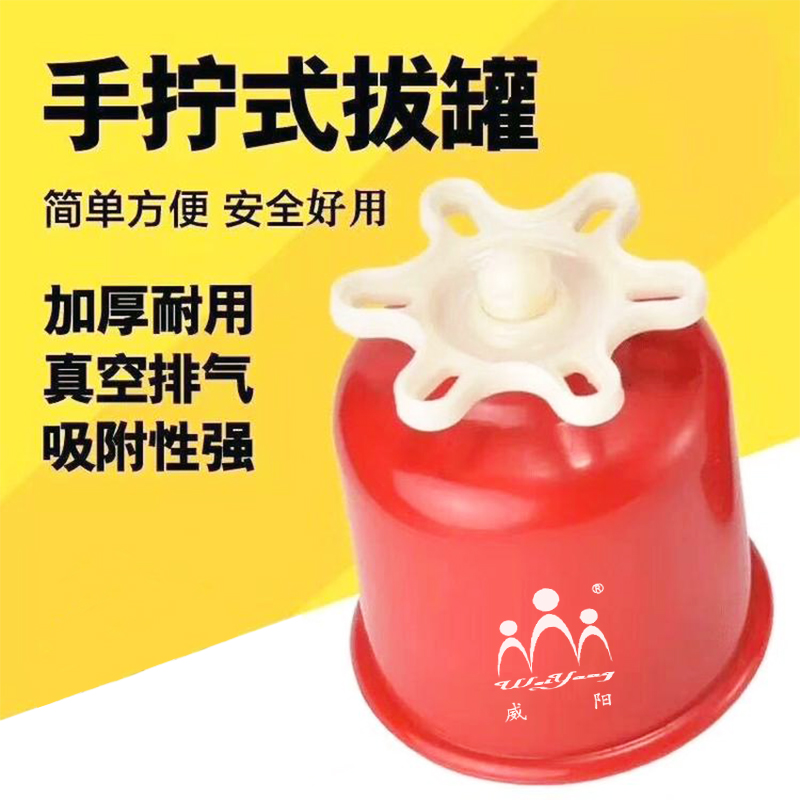 大紅抽氣拔罐(圖1)
