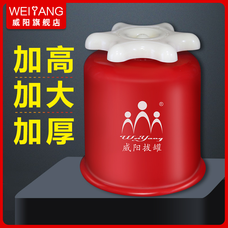 大紅抽氣拔罐(圖2)