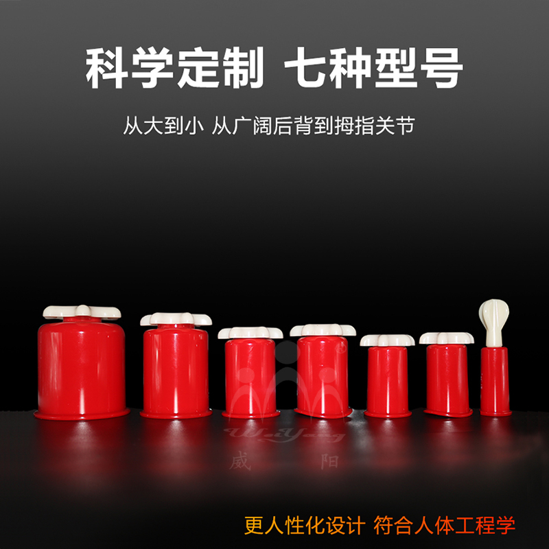 大紅抽氣拔罐(圖4)