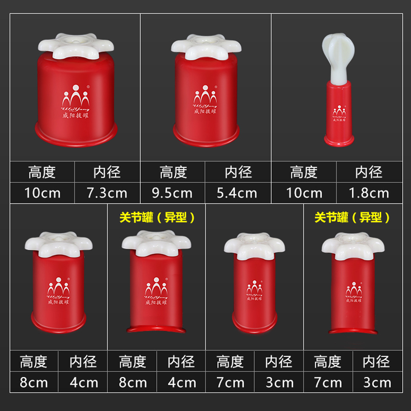 大紅抽氣拔罐(圖5)
