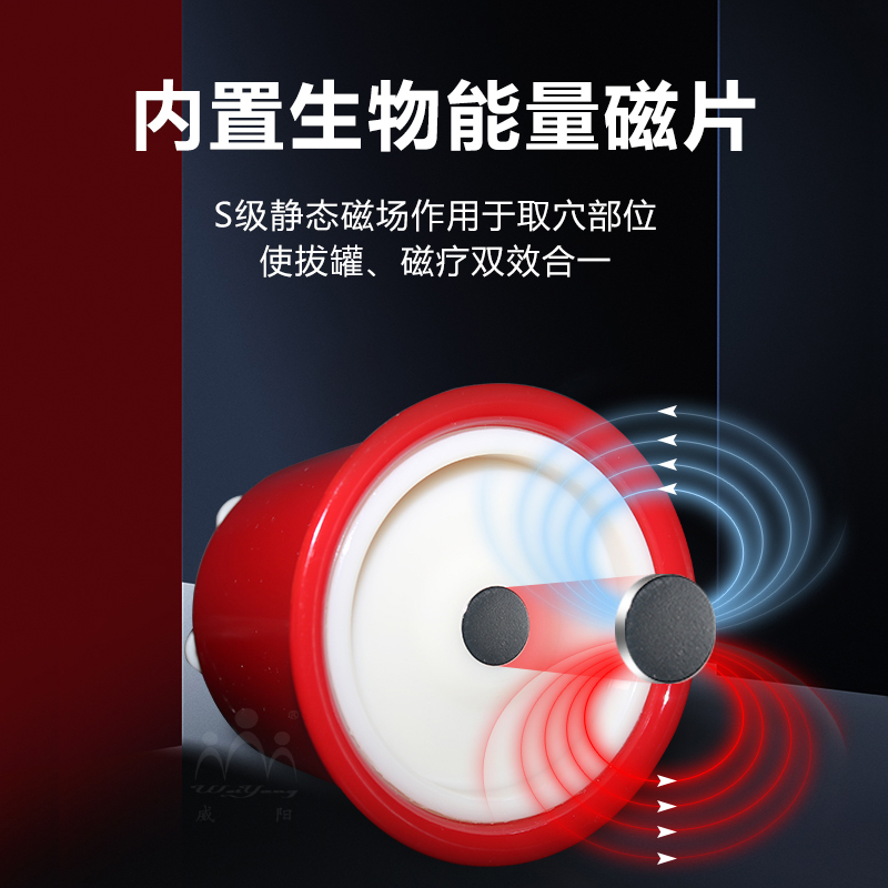 大紅抽氣拔罐(圖6)