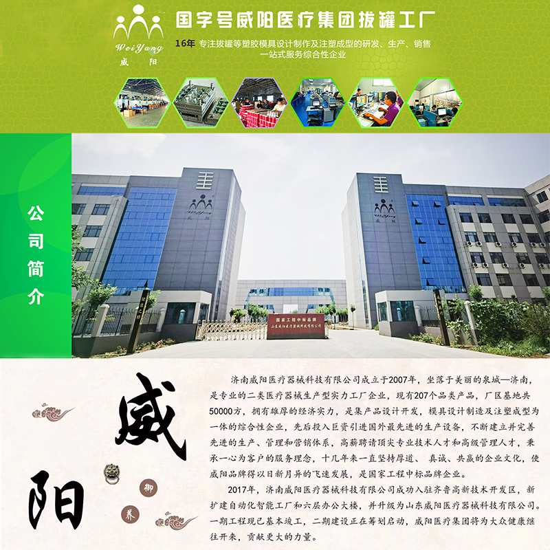 大紅抽氣拔罐(圖16)