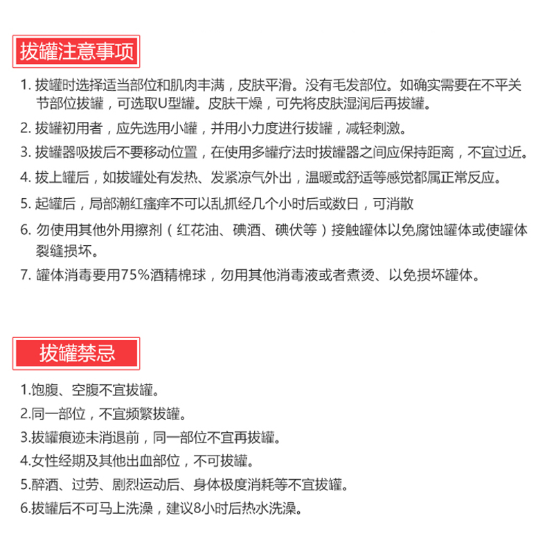 大紅抽氣拔罐(圖10)