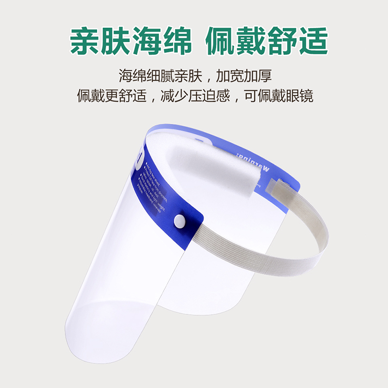 醫(yī)用防護面罩廠家及使用注意事項有哪些？(圖2)