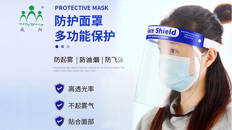 醫(yī)用防護(hù)面罩廠家及使用注意事項(xiàng)有哪些？