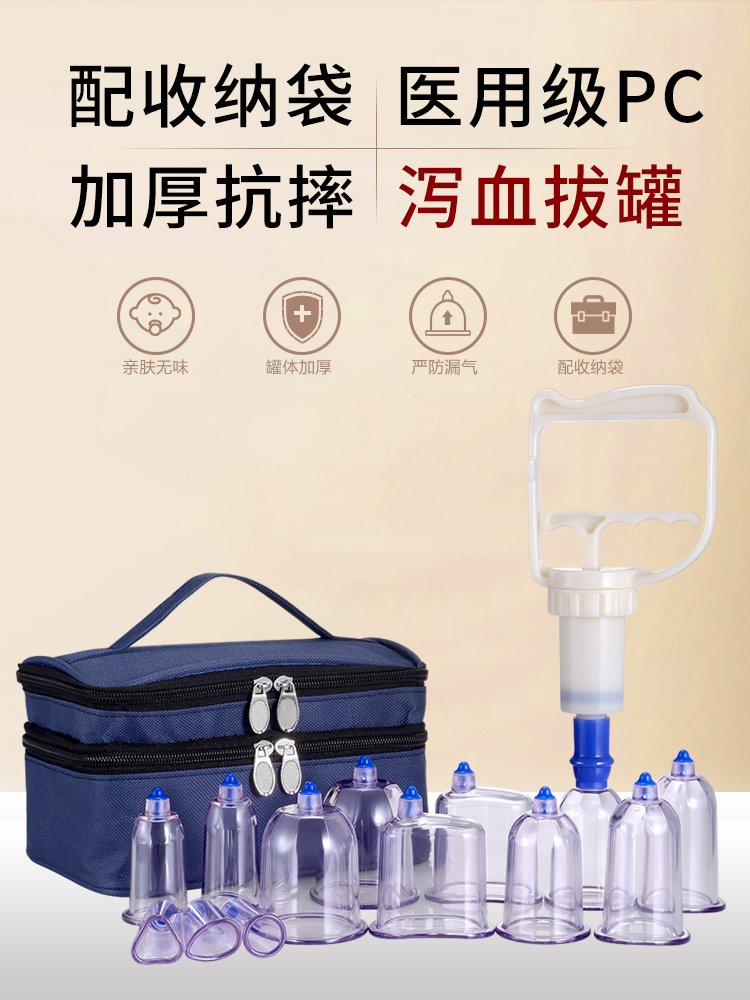 泄血罐套裝(圖1)