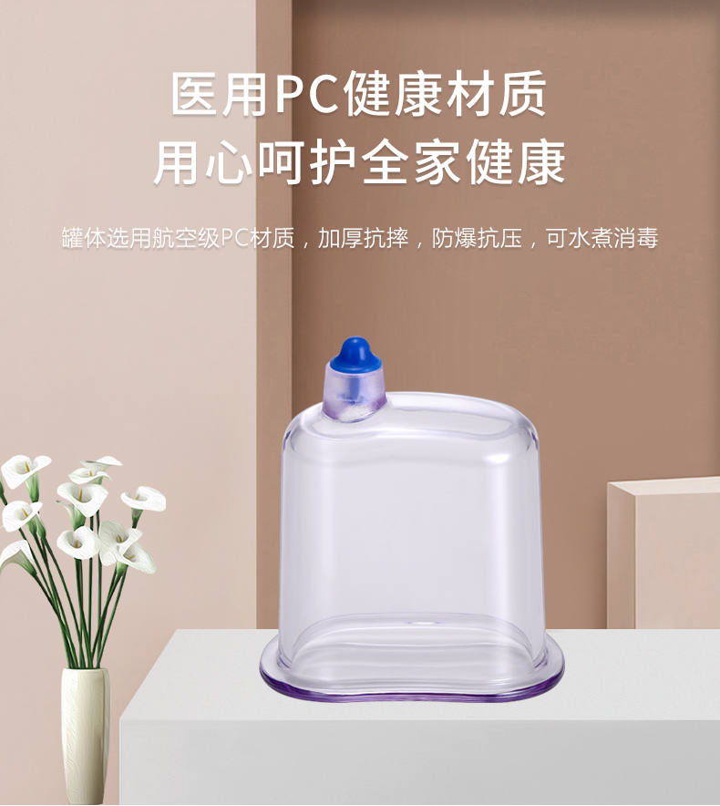 泄血罐套裝(圖2)