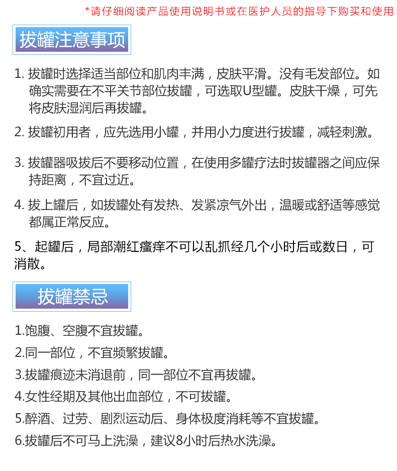 泄血罐套裝(圖14)