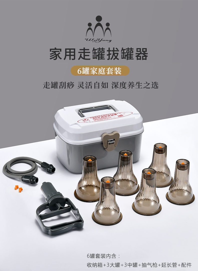 走罐套盒(圖1)