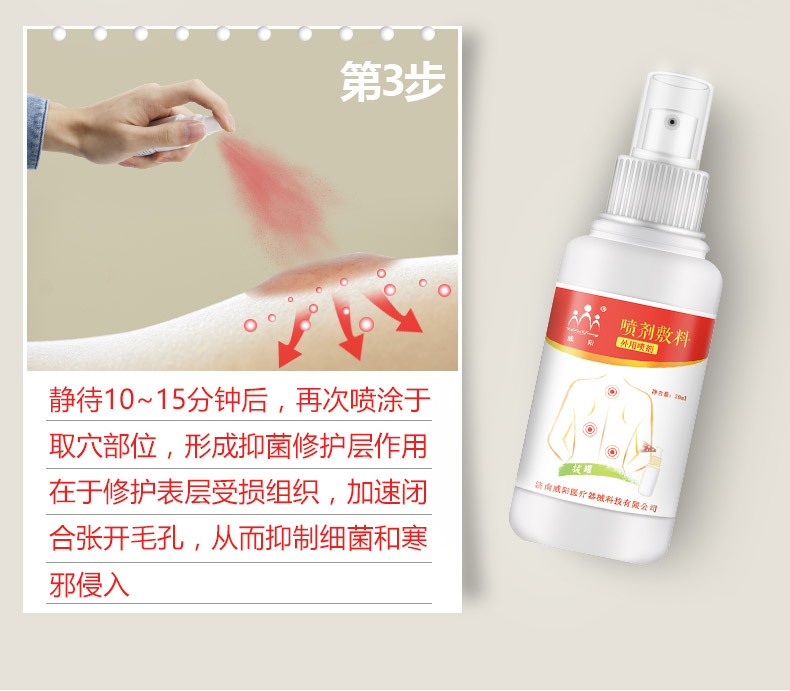 威陽(yáng)拔罐廠家 益寶春草拔罐藥水廠家 薩滿川坤拔罐液廠家(圖5)