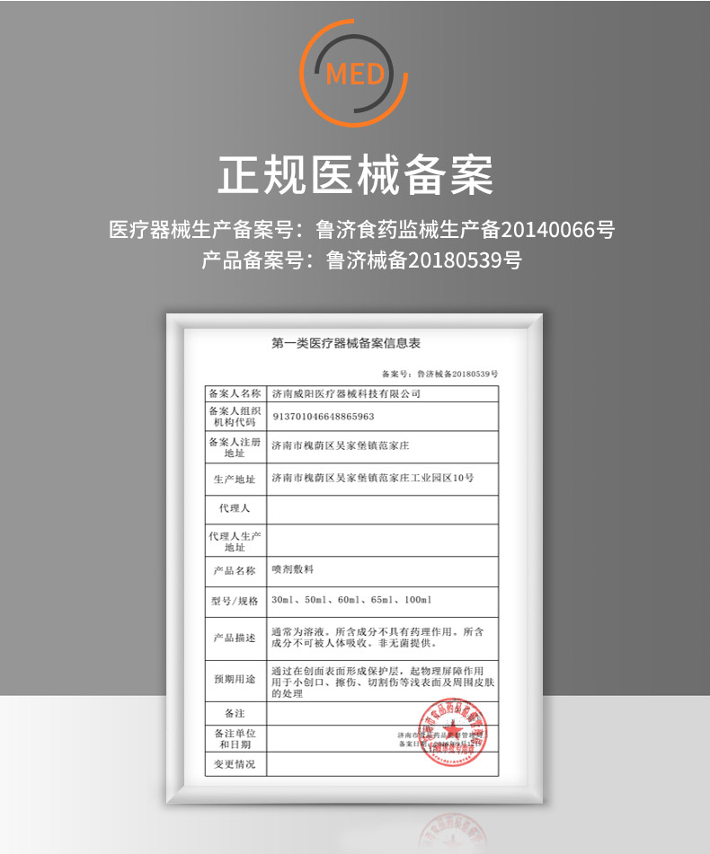 威陽(yáng)拔罐廠家 益寶春草拔罐藥水廠家 薩滿川坤拔罐液廠家(圖6)
