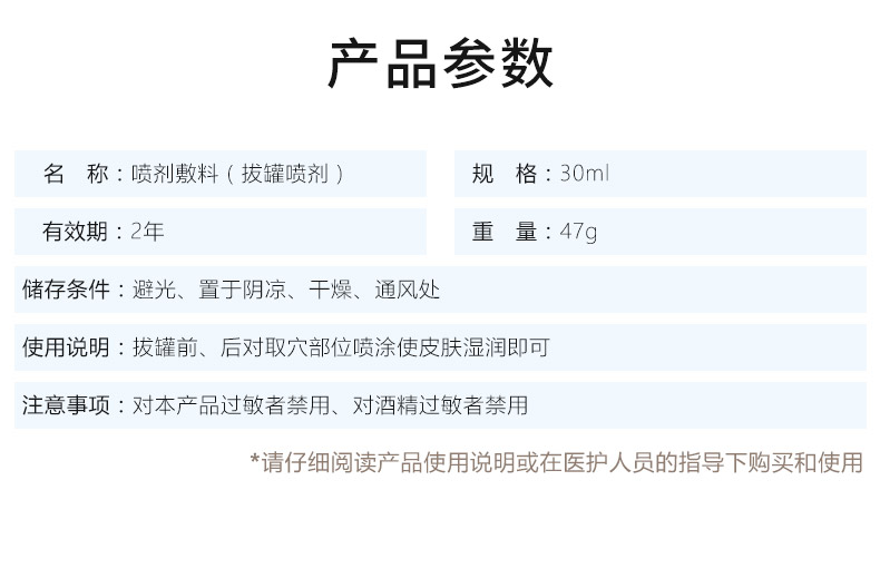 威陽(yáng)拔罐廠家 益寶春草拔罐藥水廠家 薩滿川坤拔罐液廠家(圖7)