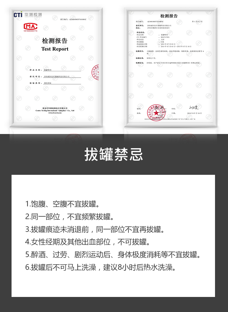 威陽(yáng)拔罐廠家 益寶春草拔罐藥水廠家 薩滿川坤拔罐液廠家(圖12)