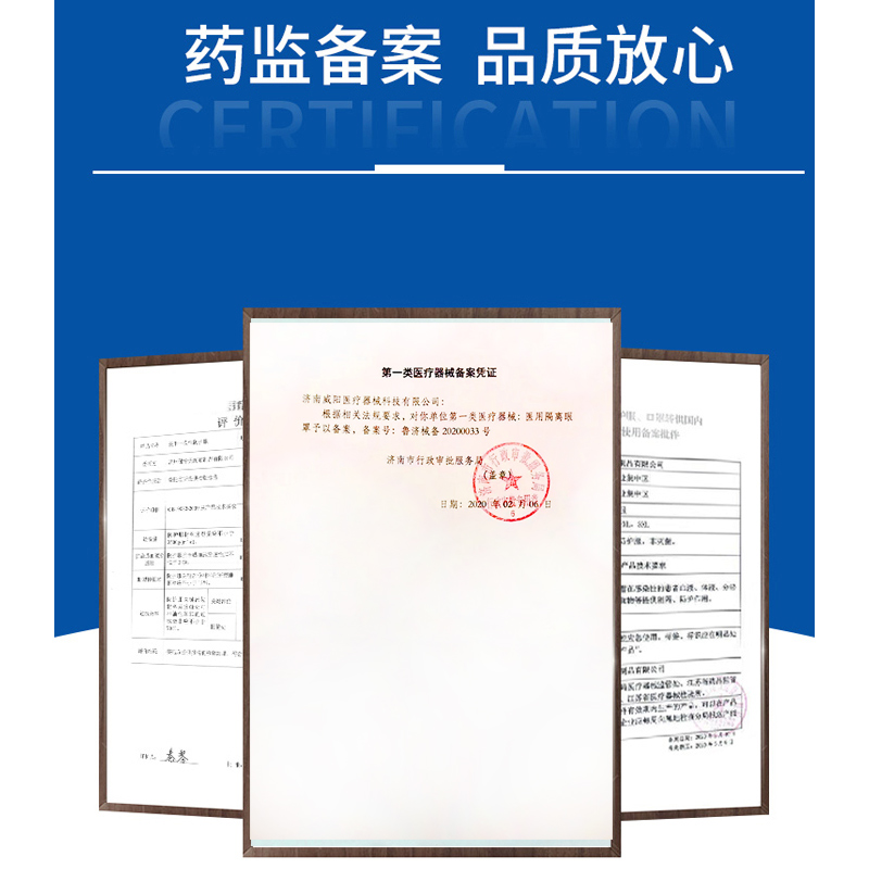 醫(yī)用隔離眼罩護(hù)目鏡(圖12)