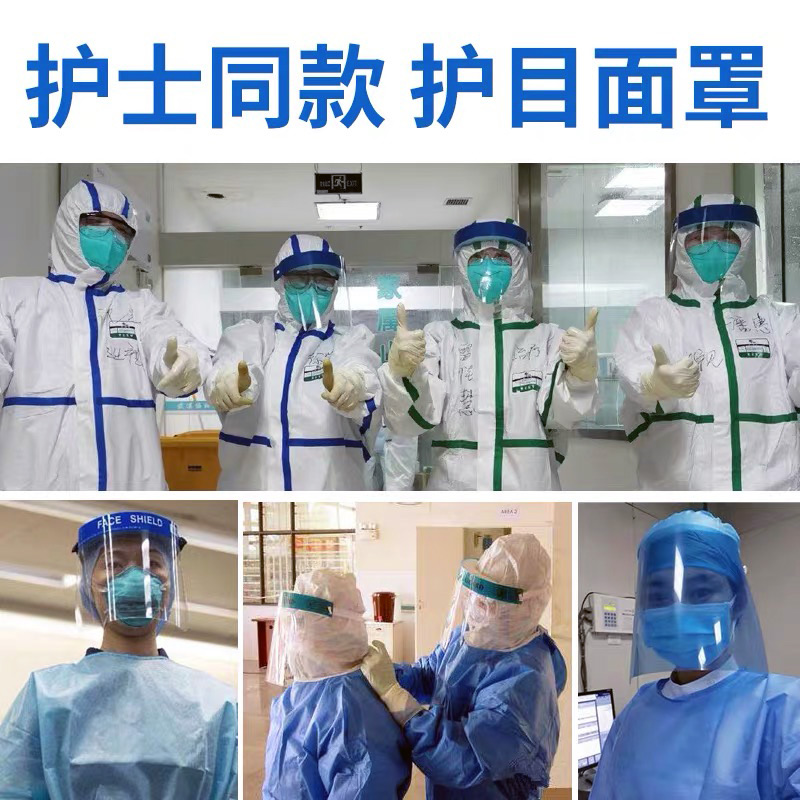 醫(yī)用隔離面罩面屏(圖13)