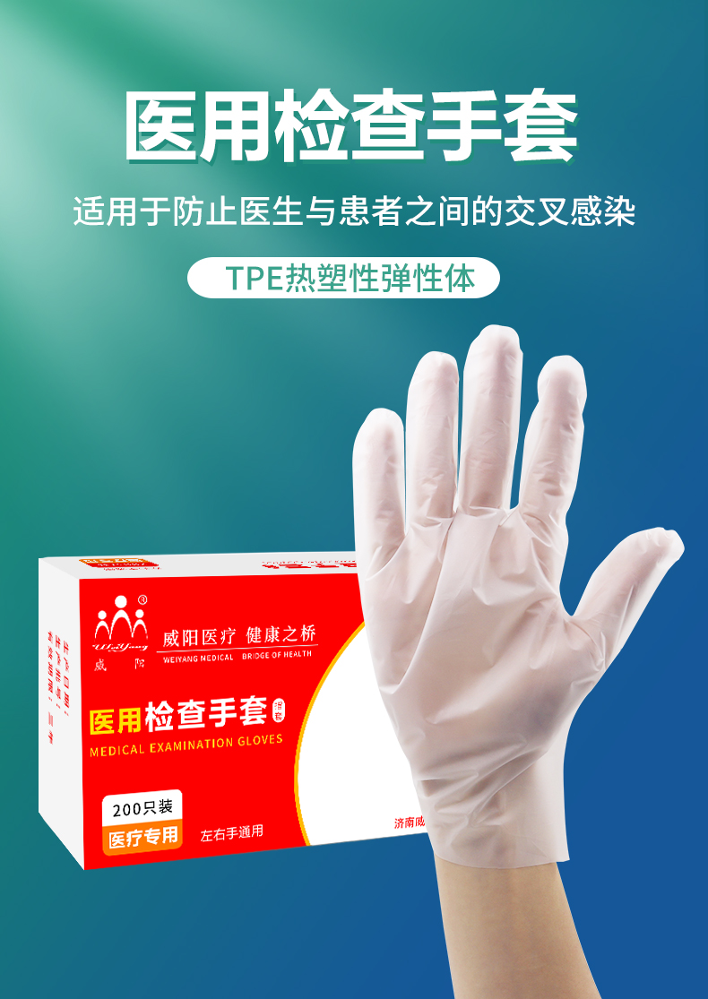 醫(yī)用防護檢查手套(圖1)