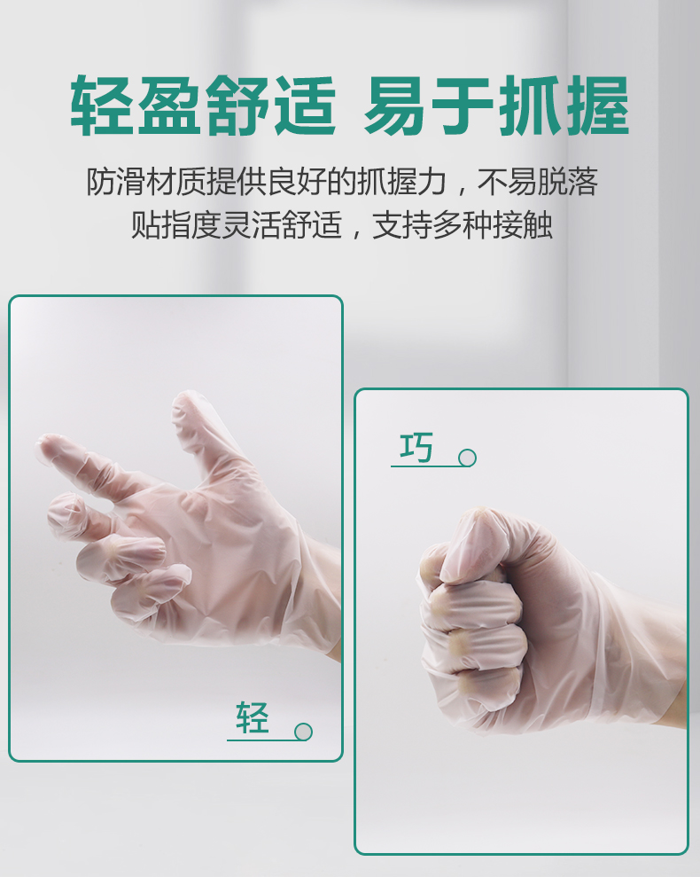 醫(yī)用防護檢查手套(圖8)