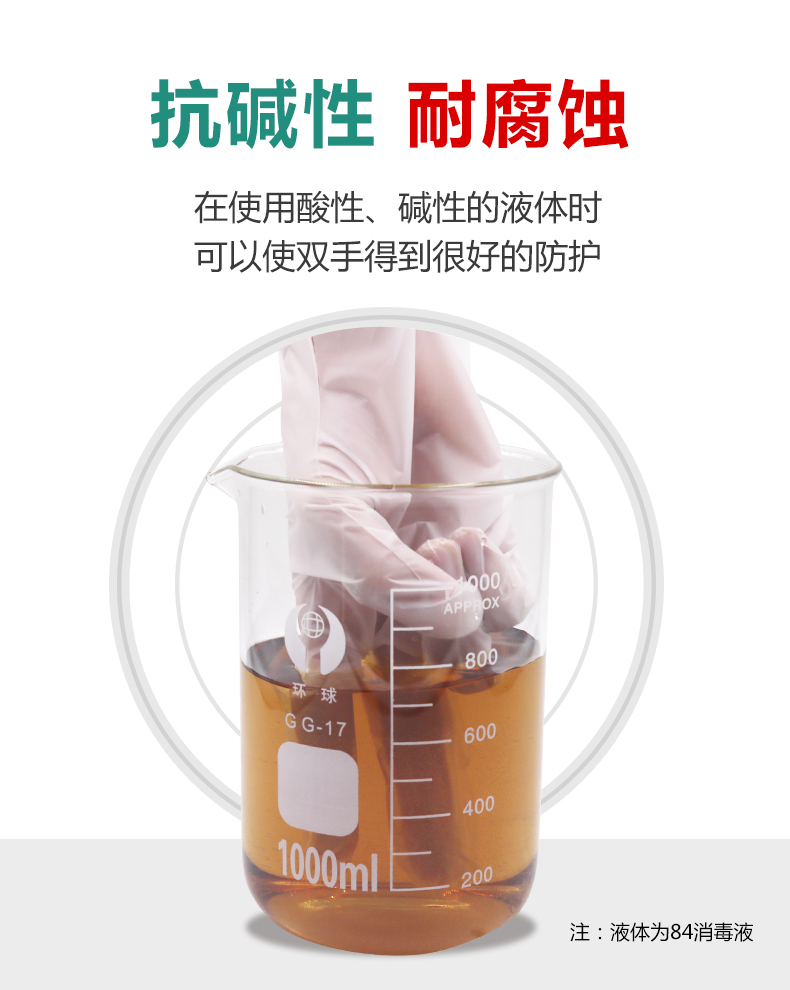 醫(yī)用防護檢查手套(圖9)