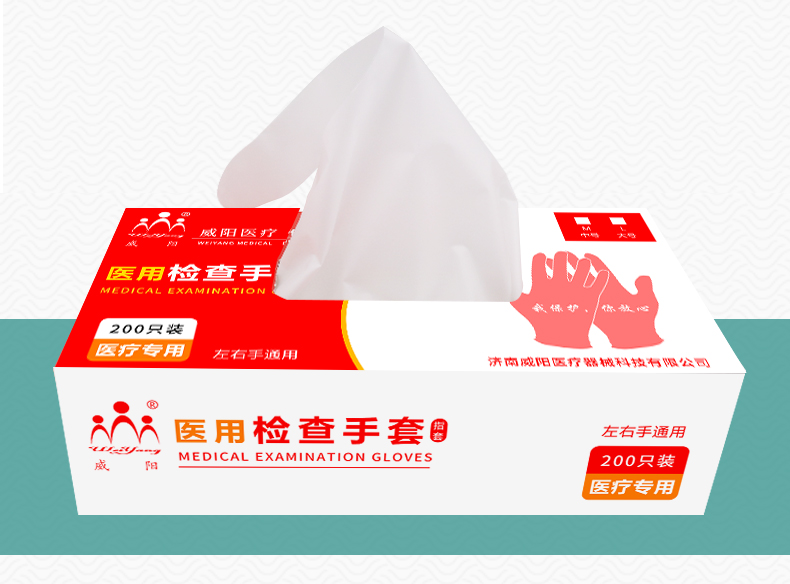醫(yī)用防護檢查手套(圖11)