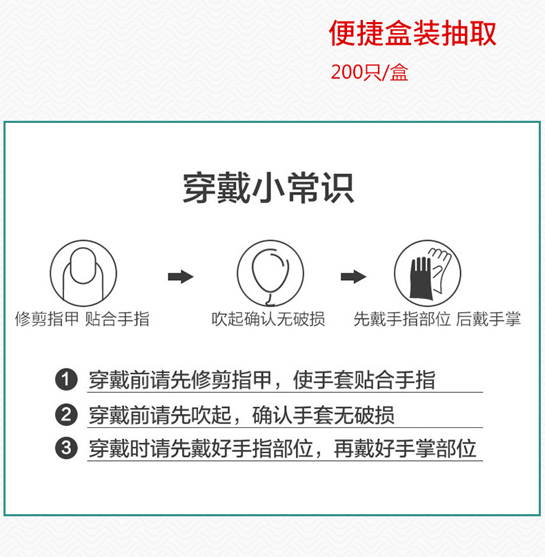 醫(yī)用防護檢查手套(圖12)