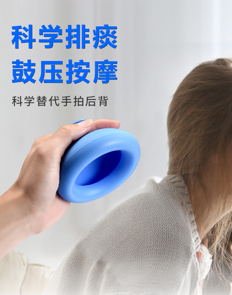 鼓壓拍痰器(圖1)