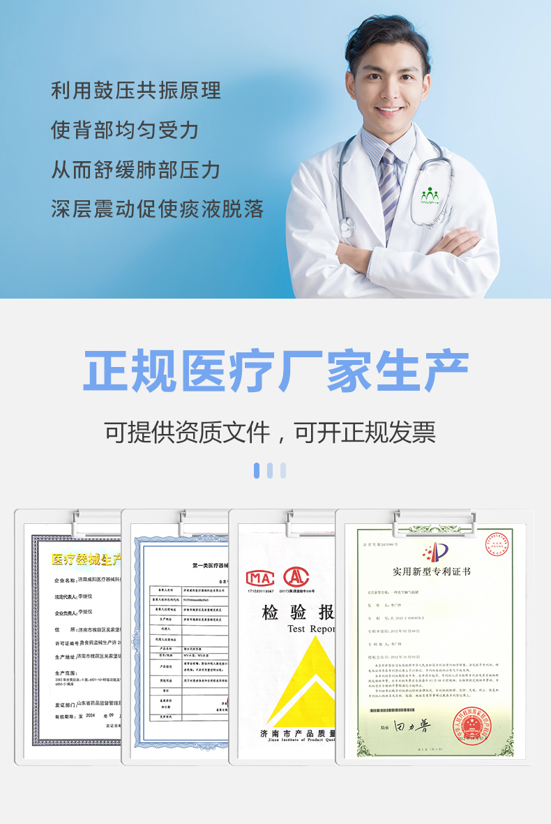 鼓壓拍痰器(圖3)