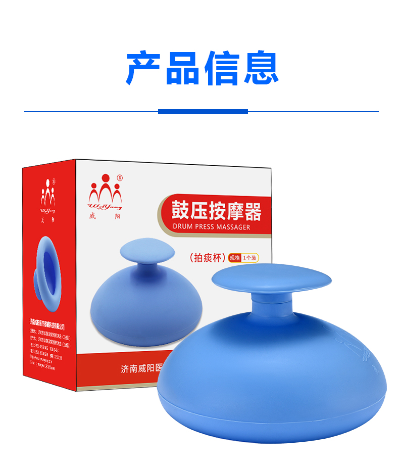 鼓壓拍痰器(圖9)