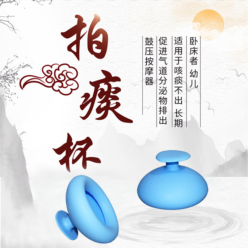 鼓壓拍痰器(圖13)